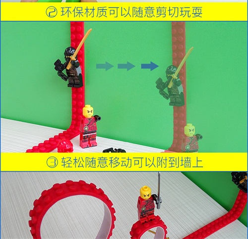 博高兼容乐高积木胶带 博高兼容乐高积木胶带