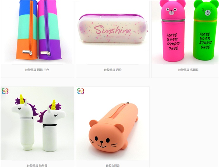 硅胶笔袋|硅胶制品 硅胶笔袋|硅胶制品