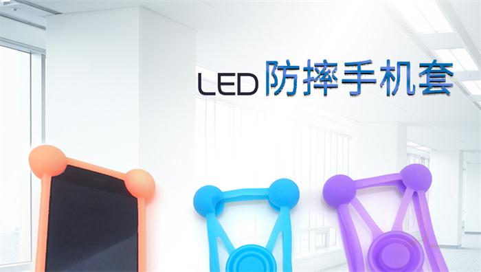 硅胶保护套 硅胶保护套