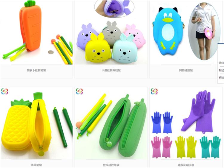 硅胶礼品 硅胶礼品