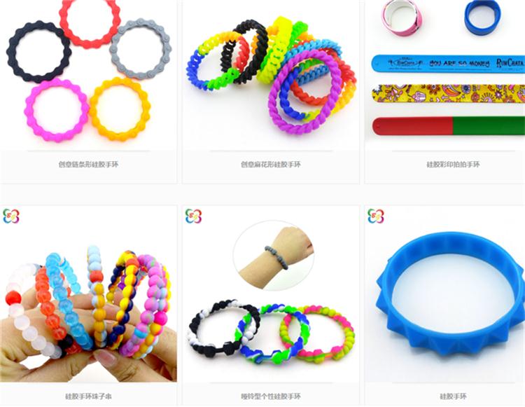 硅胶饰品 硅胶饰品