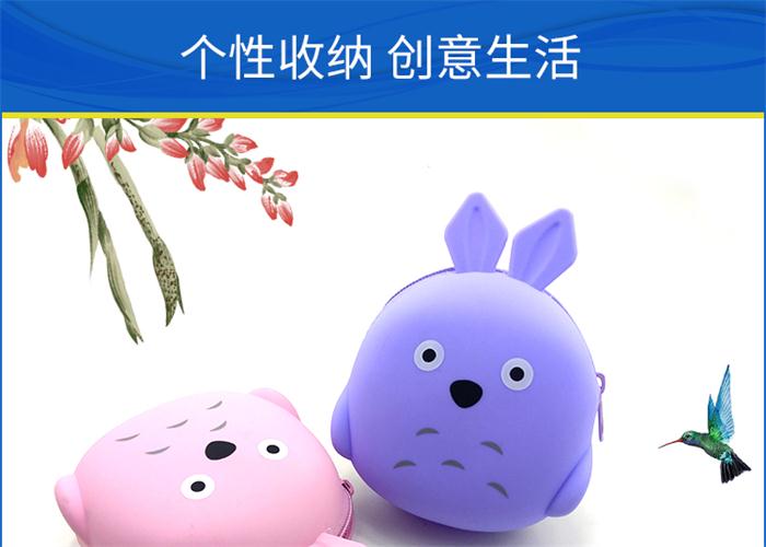 硅胶龙猫零钱包 硅胶龙猫零钱包