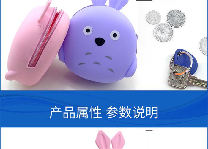 硅胶卡通零钱包 硅胶卡通零钱包