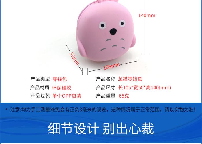 硅胶卡通零钱包 硅胶卡通零钱包