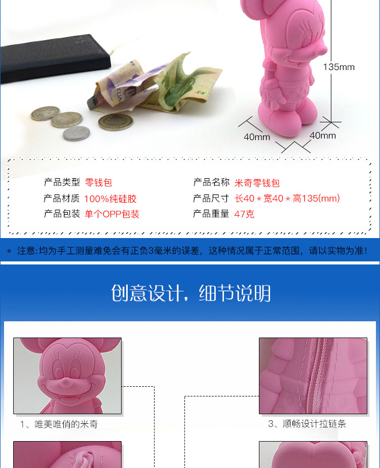 东莞博高米老鼠硅胶零钱包 东莞博高米老鼠硅胶零钱包