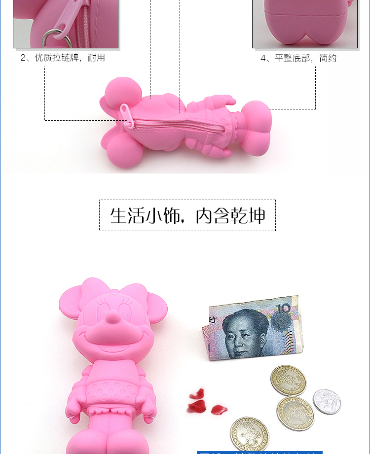 东莞博高米老鼠硅胶零钱包 东莞博高米老鼠硅胶零钱包