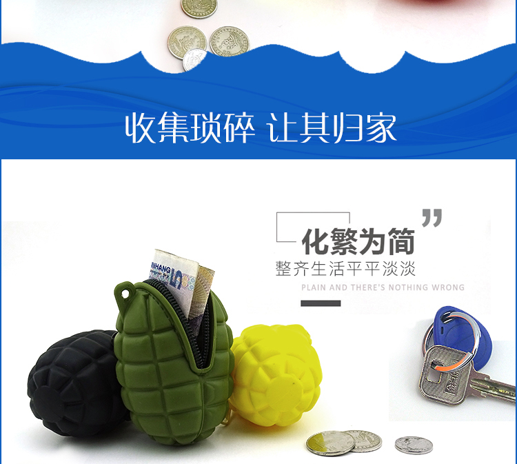 东莞博高纯色简约硅胶手雷零钱包 东莞博高纯色简约硅胶手雷零钱包