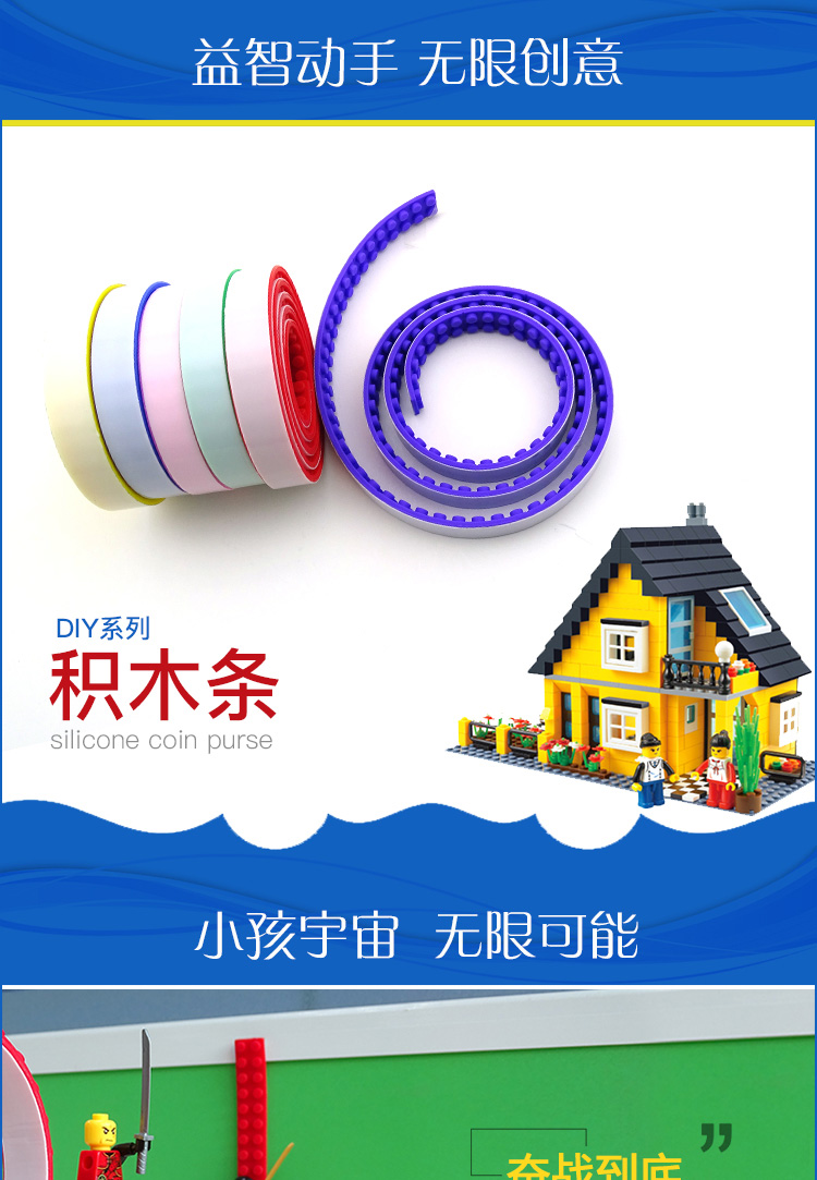 东莞博高硅胶积木条 东莞博高硅胶积木条