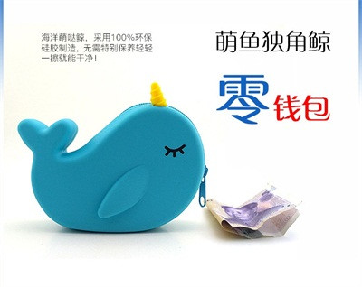 鲸鱼零钱包 鲸鱼零钱包