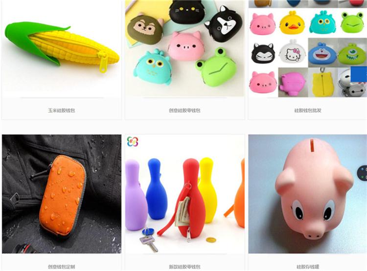 硅胶零钱包 硅胶零钱包