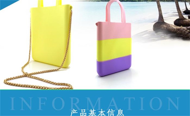 硅胶手提包 硅胶手提包