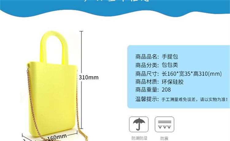 硅胶手提包 硅胶手提包