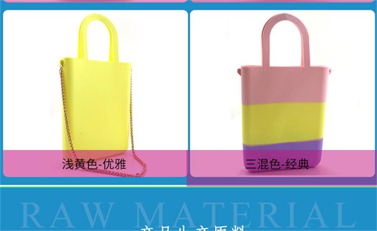 硅胶手提包 硅胶手提包