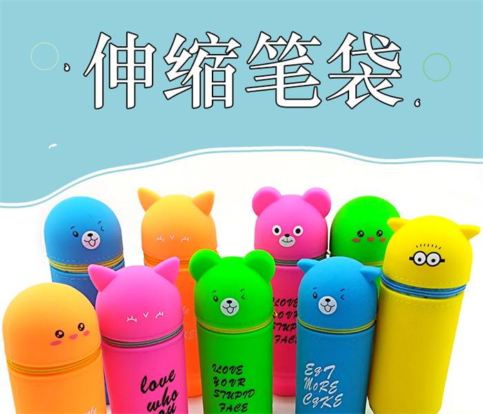 硅胶伸缩笔袋 硅胶伸缩笔袋