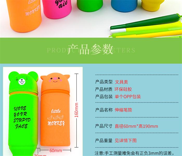 硅胶伸缩笔袋 硅胶伸缩笔袋