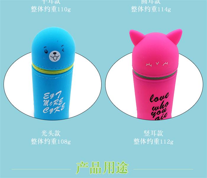 硅胶伸缩笔袋 硅胶伸缩笔袋