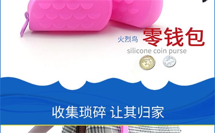 火烈鸟硅胶零钱包 火烈鸟硅胶零钱包