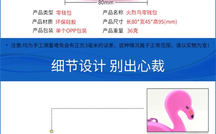 火烈鸟硅胶零钱包 火烈鸟硅胶零钱包