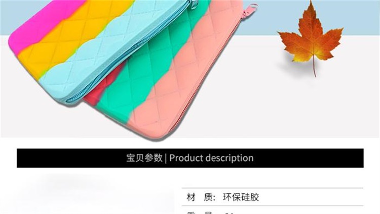 硅胶拉链包 硅胶拉链包