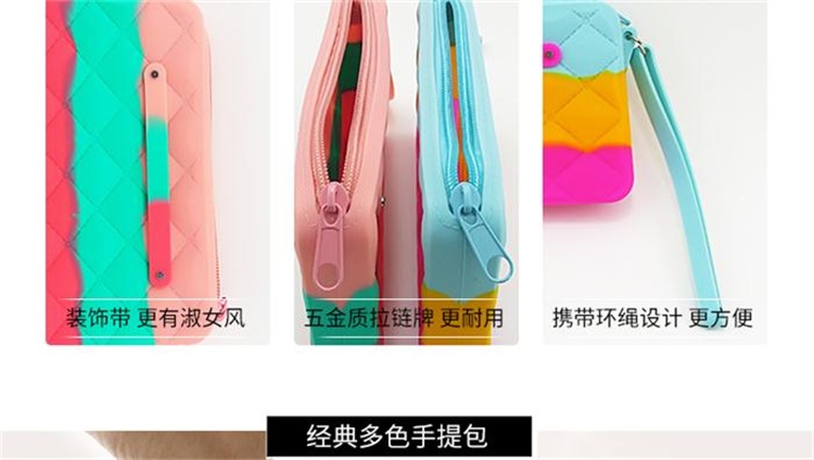 硅胶拉链包 硅胶拉链包