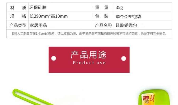 硅胶钥匙包 硅胶钥匙包