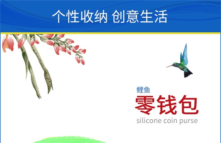 硅胶零钱包 硅胶零钱包