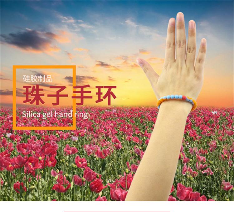硅胶珠子手环 硅胶珠子手环