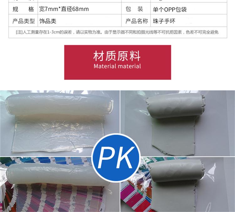 硅胶珠子手环 硅胶珠子手环