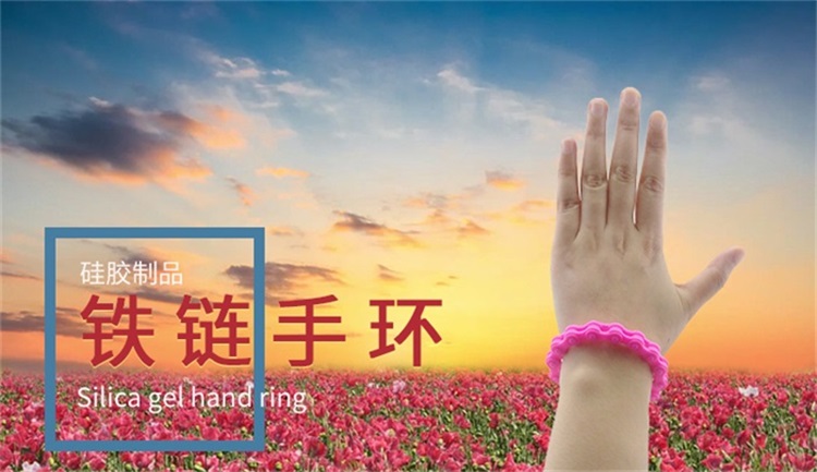 硅胶车连手环 硅胶车连手环