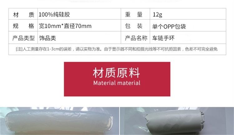 硅胶手环 硅胶手环