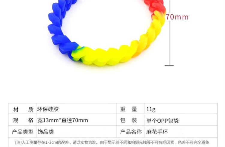 硅胶麻花手环 硅胶麻花手环