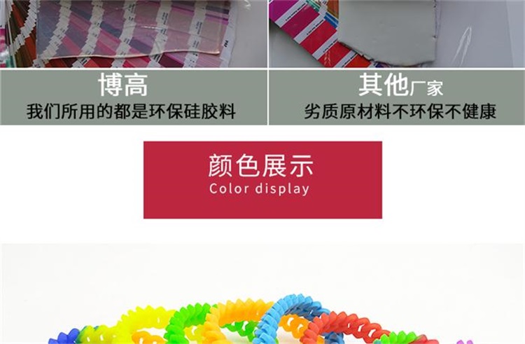 硅胶饰品 硅胶饰品