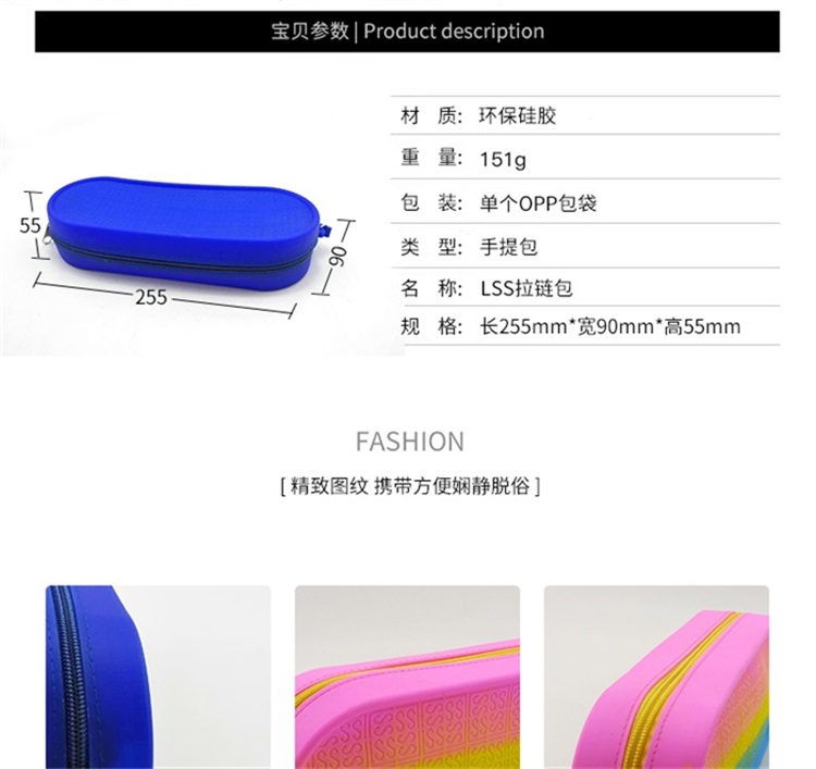 硅胶收纳包 硅胶收纳包