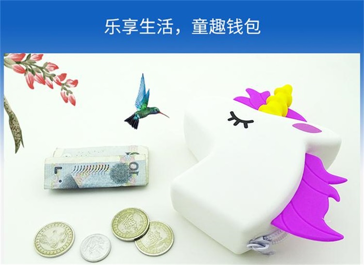 硅胶独角兽零钱包 硅胶独角兽零钱包
