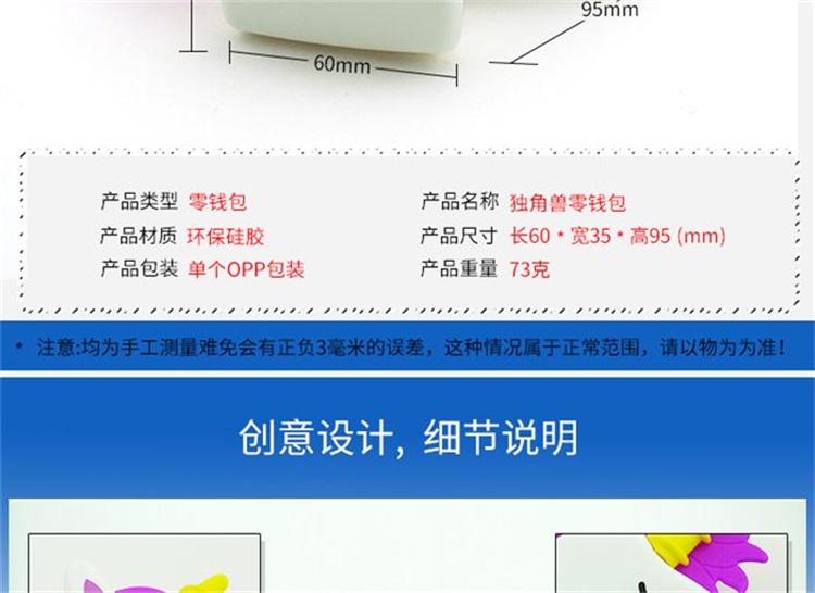 卡通硅胶零钱包 卡通硅胶零钱包