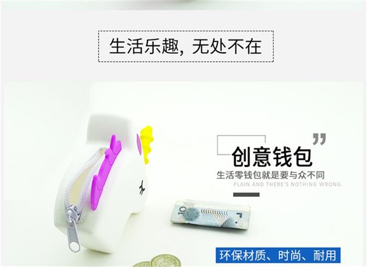 卡通硅胶零钱包 卡通硅胶零钱包