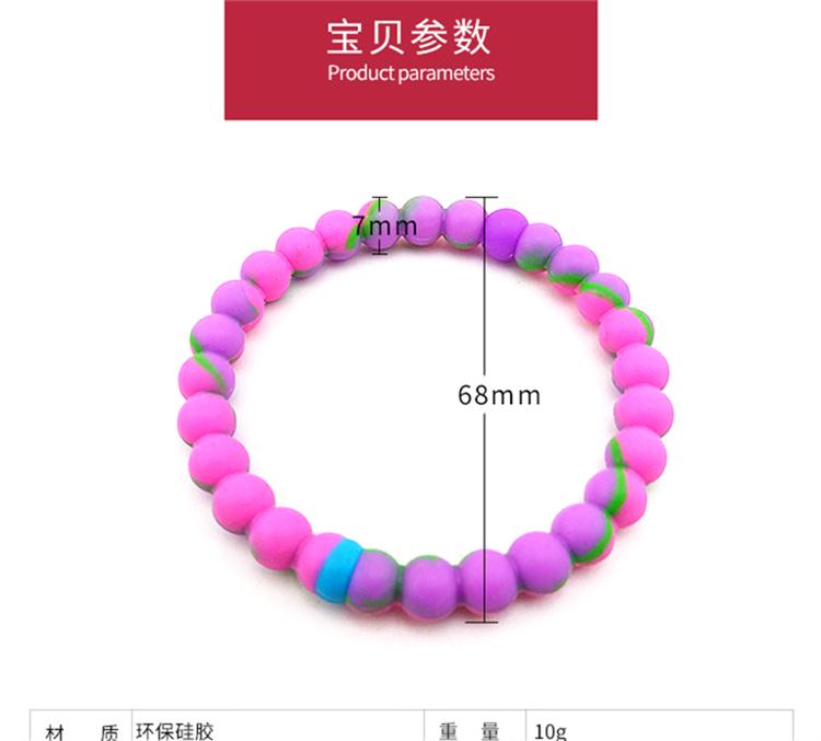 硅胶珠子手环 硅胶珠子手环