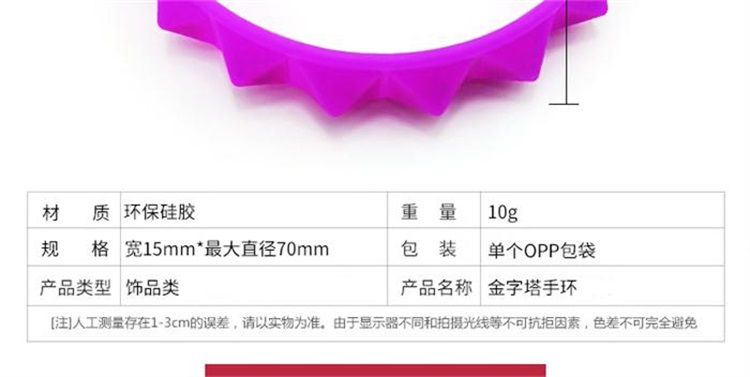 硅胶手环 硅胶手环