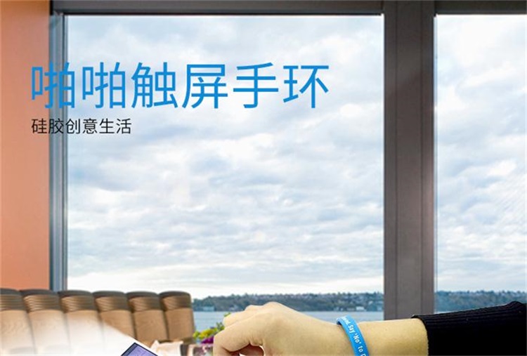 硅胶手环触控笔 硅胶手环触控笔