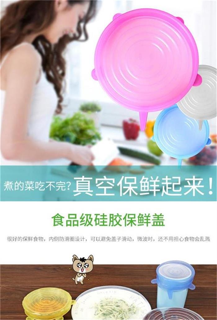 硅胶保鲜膜 硅胶保鲜膜