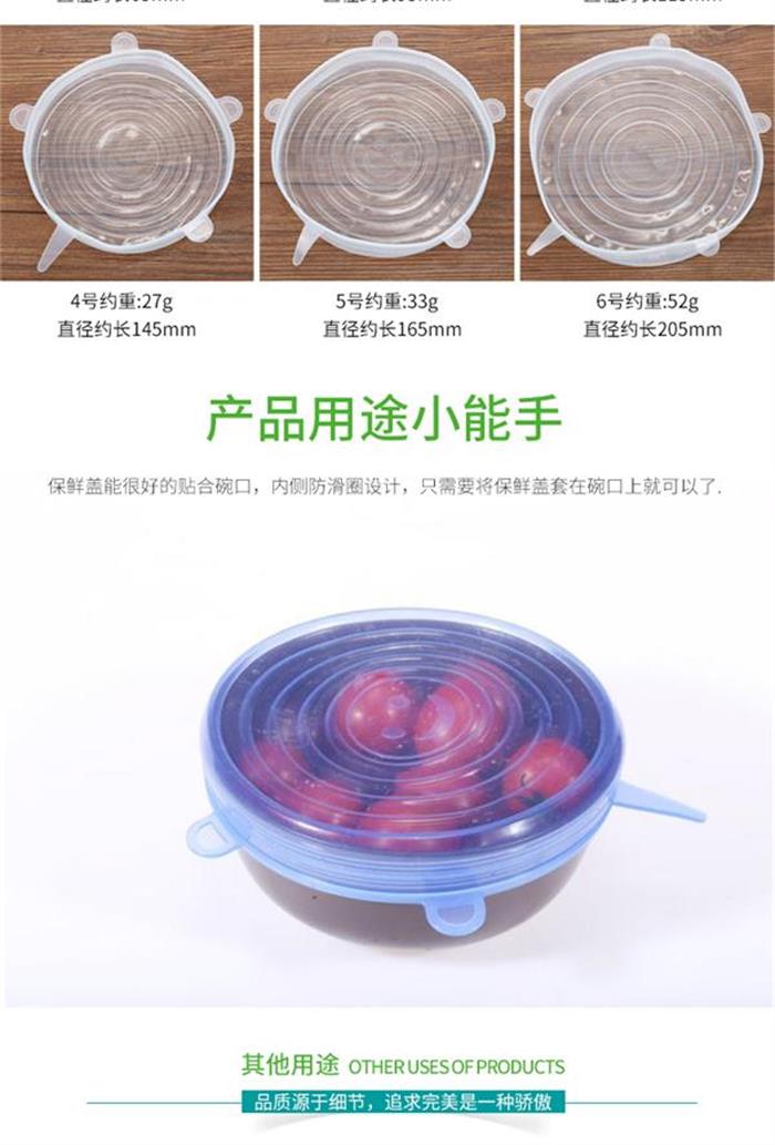 硅胶保鲜膜 硅胶保鲜膜