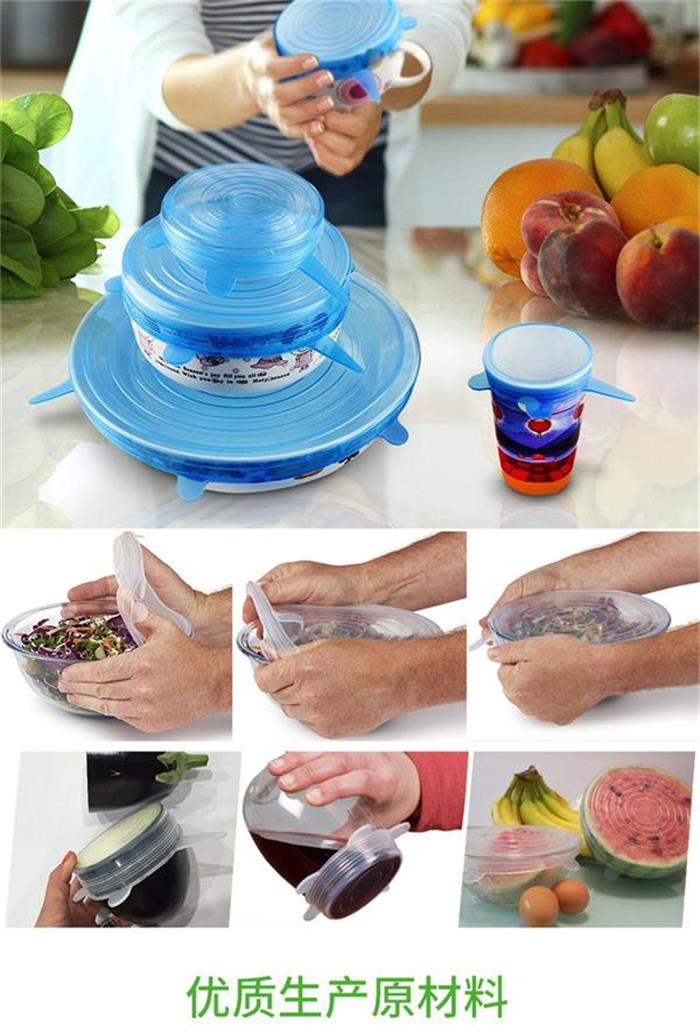 硅胶保鲜膜 硅胶保鲜膜