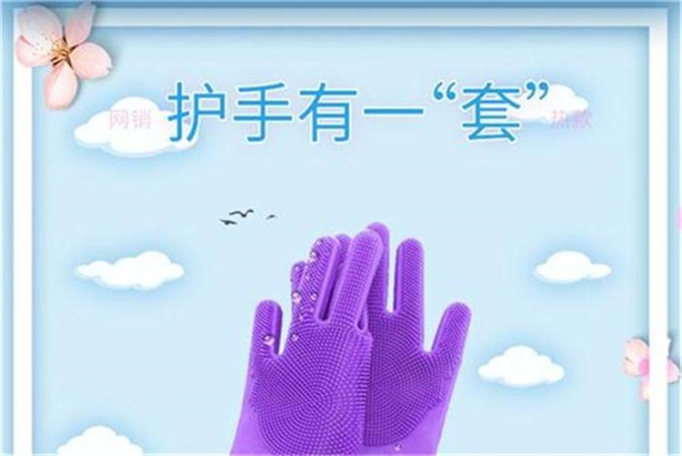 硅胶家务手套 硅胶家务手套