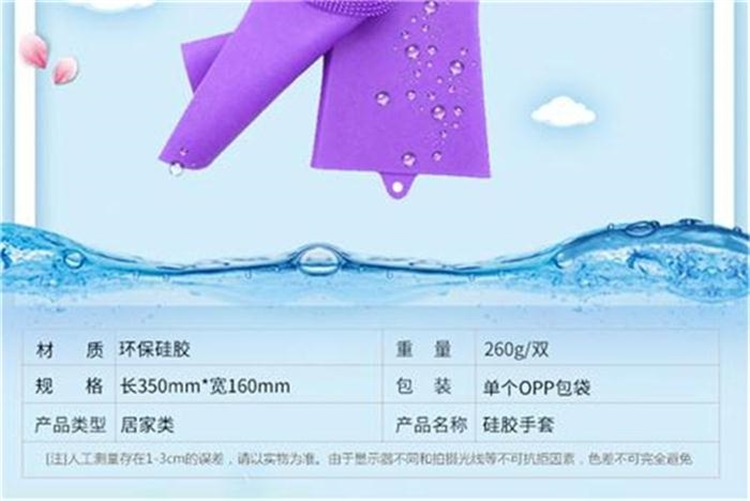 硅胶家务手套 硅胶家务手套