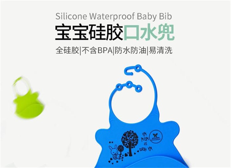 硅胶口水兜 硅胶口水兜