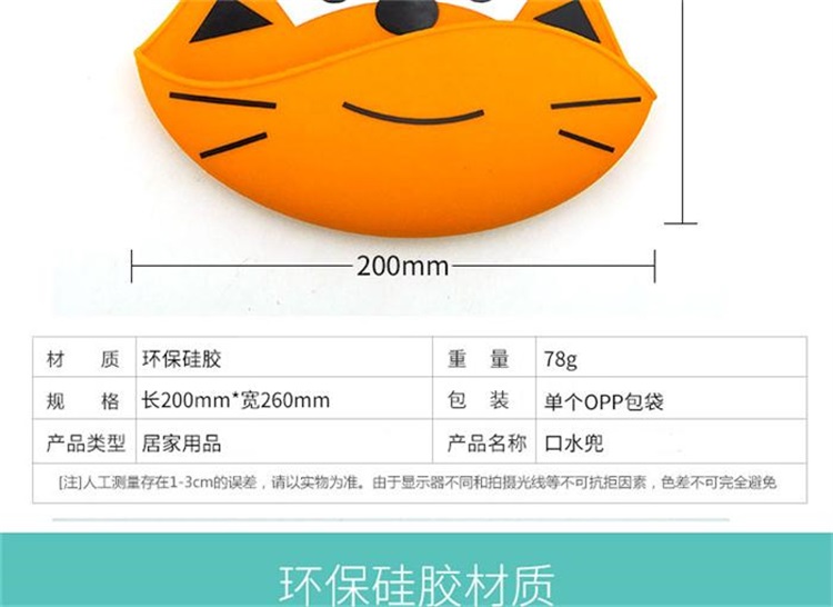 硅胶口水兜 硅胶口水兜