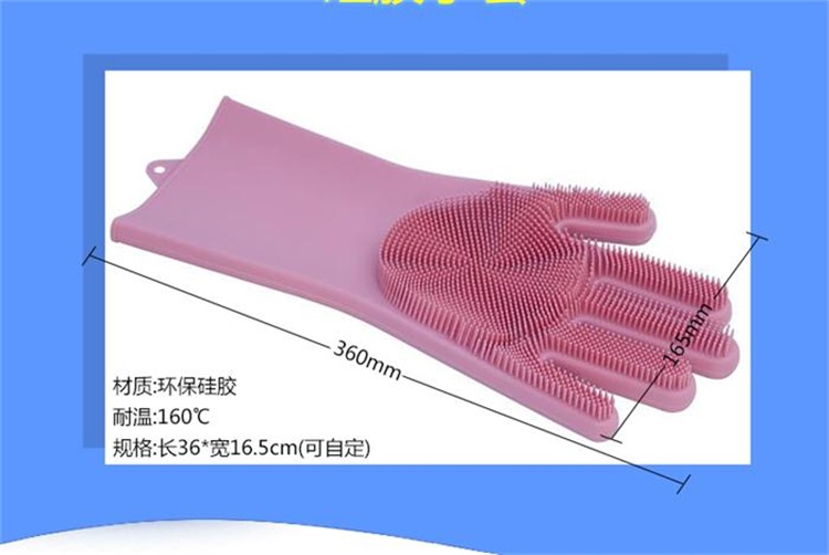硅胶洗碗手套 硅胶洗碗手套