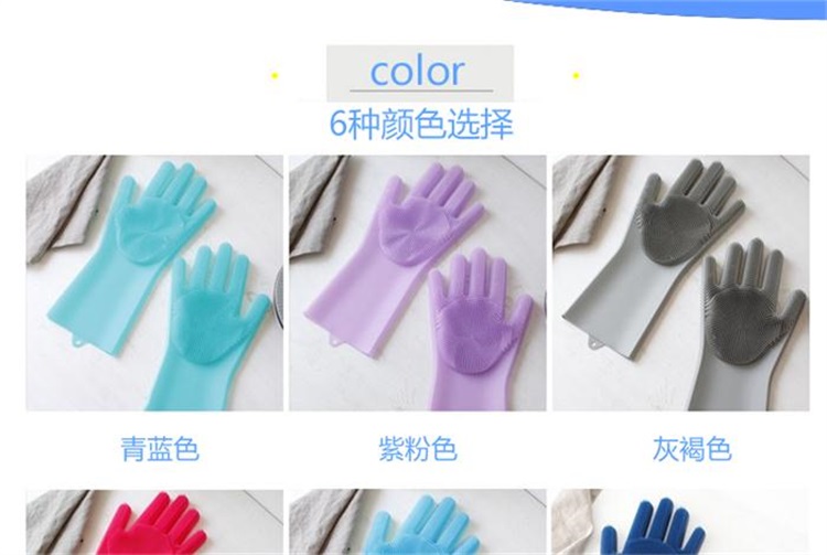 硅胶洗碗手套 硅胶洗碗手套