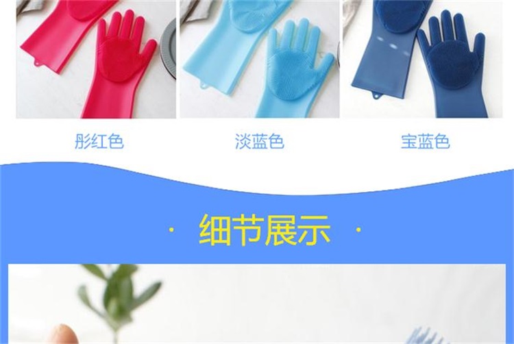 硅胶洗碗手套 硅胶洗碗手套
