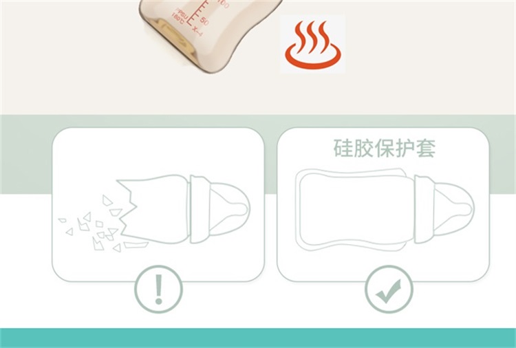 奶瓶保护套 奶瓶保护套